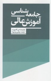 amozeshe al